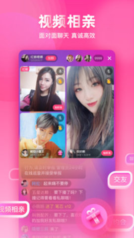 对缘视频相亲交友免费下载