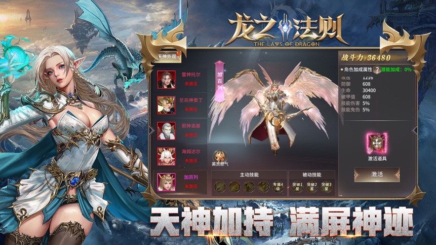 龙之法则多兰大陆