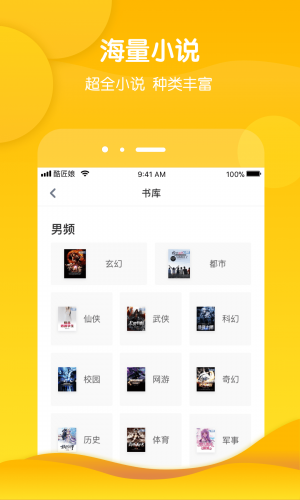 酷匠小说app旧版本下载