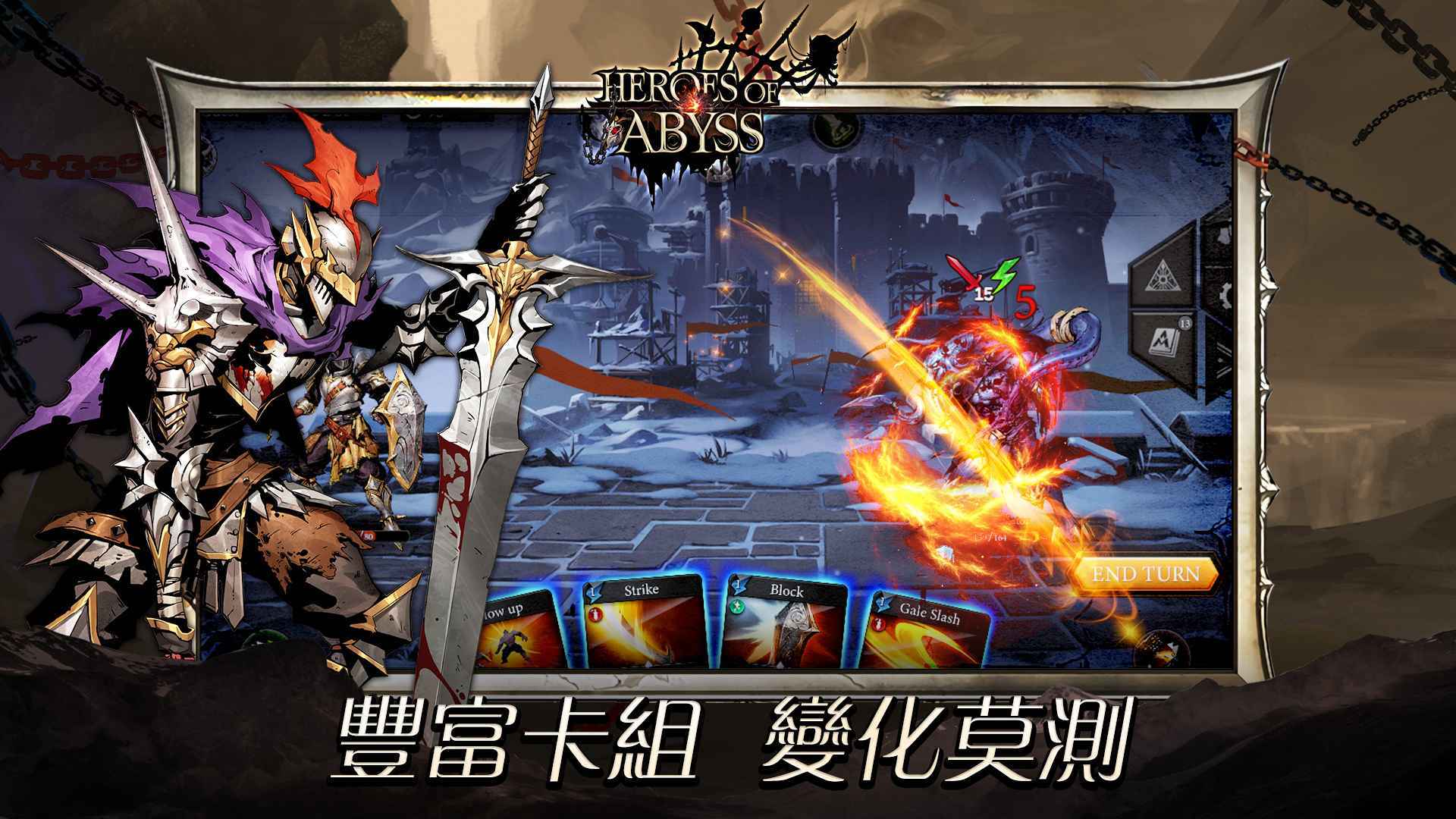 无尽深渊最新版2021下载