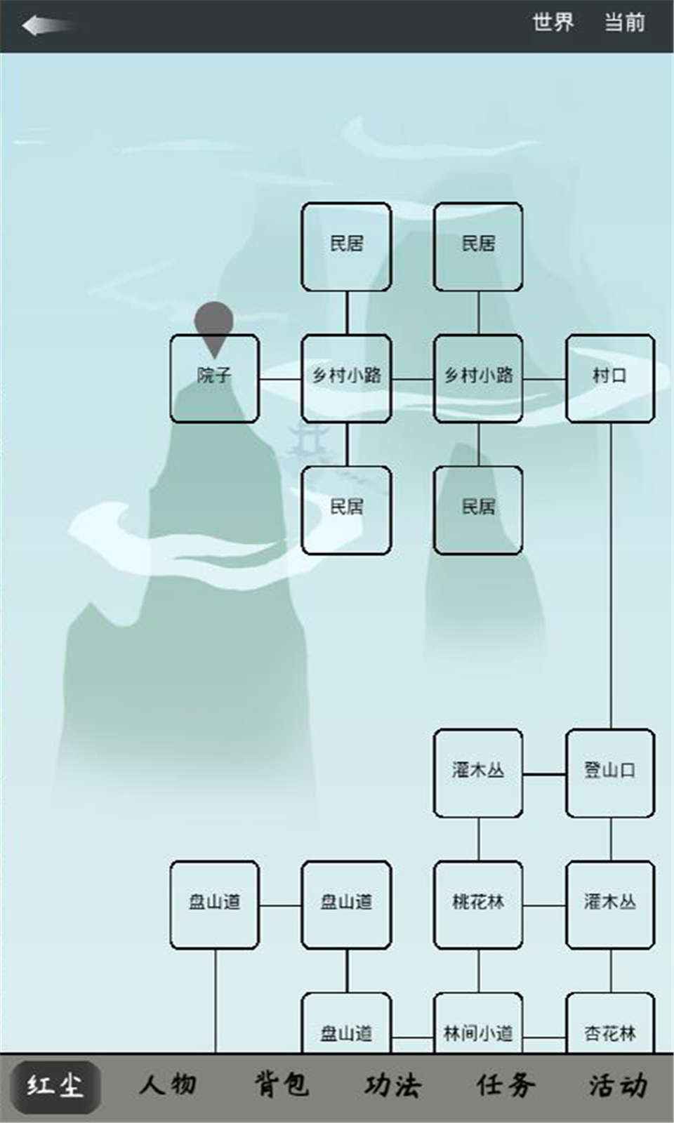 永恒天劫