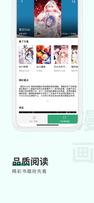 有你小说正版下载
