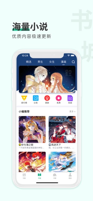 有你小说正版下载