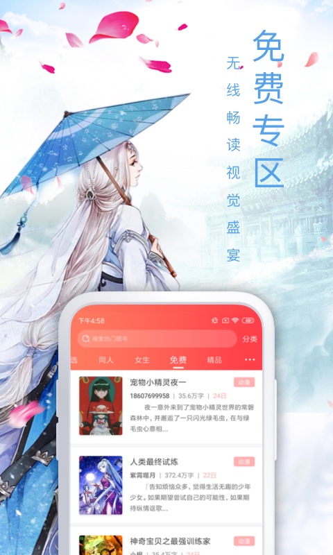 2020飞卢小说最新版无需登录下载安装