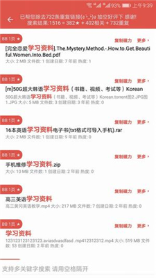 磁力屋搜索迅雷下载