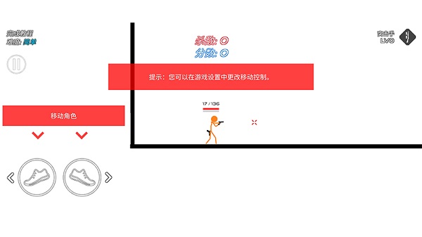 火柴人战争赤色突袭