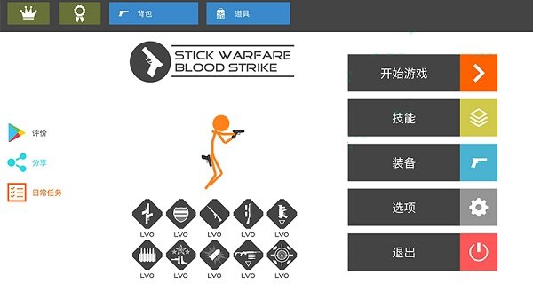 火柴人战争赤色突袭