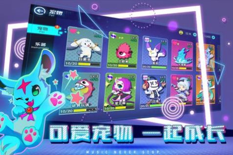 不休的音符最新版2021下载