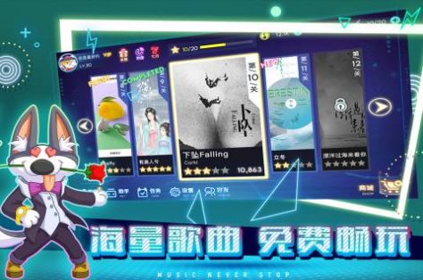 不休的音符最新版2021下载