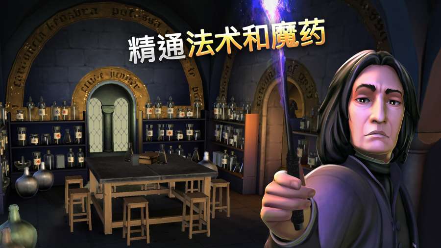 霍格沃茨之谜最新版