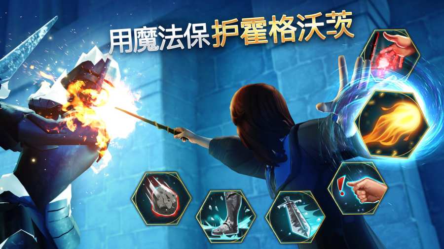 霍格沃茨之谜最新版