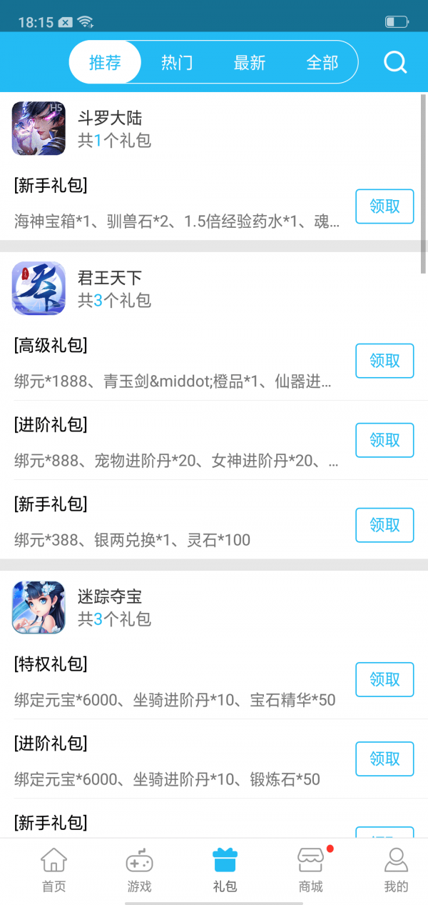 游戏坛子手机版下载
