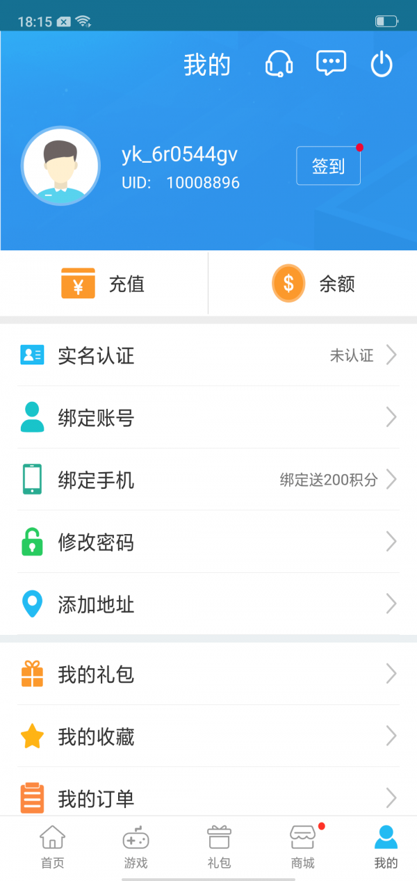 游戏坛子手机版下载