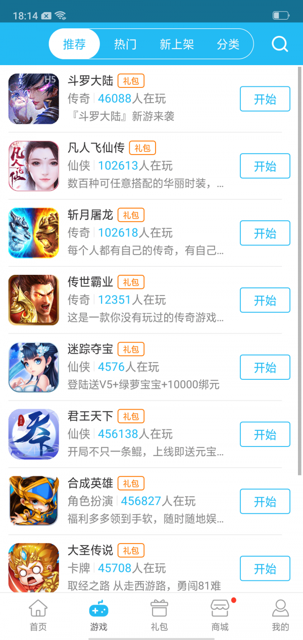 游戏坛子手机版下载