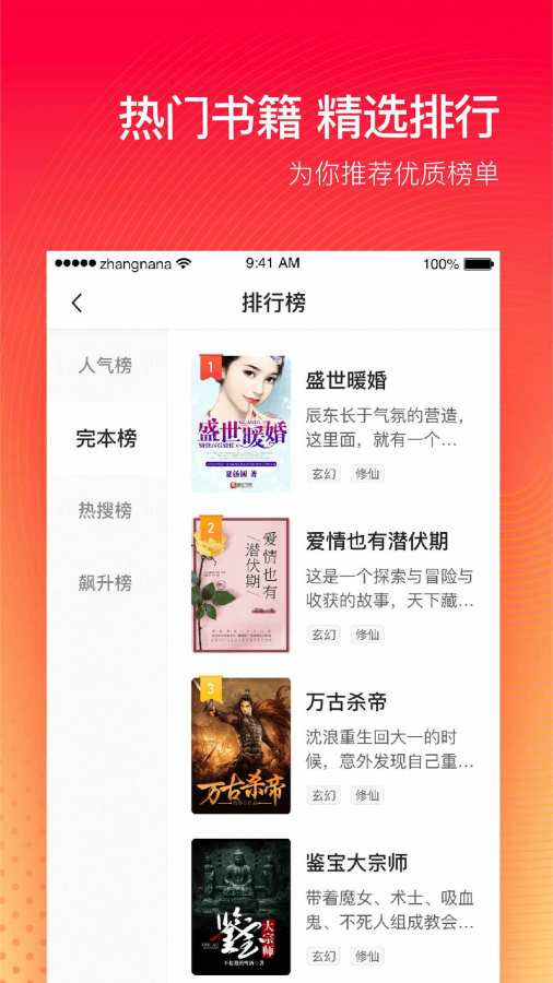 番茄追书大全百度网盘