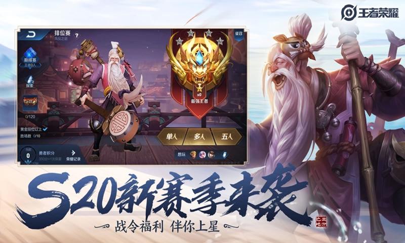 王者荣耀无限火力最新版