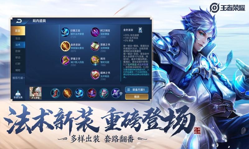 王者荣耀无限火力最新版