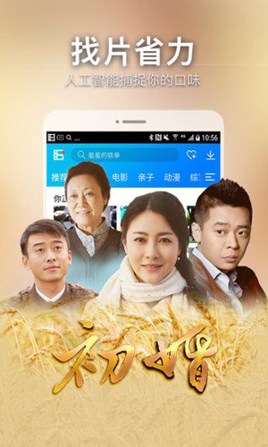 策驰影院app下载苹果