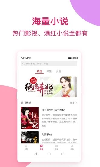 情糜小说APP在线阅读