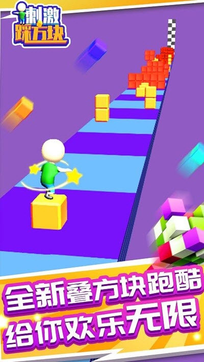 踩块第一名