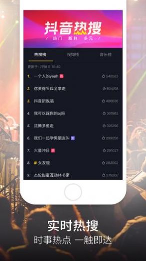 抖音双11抢红包软件PC版2020
