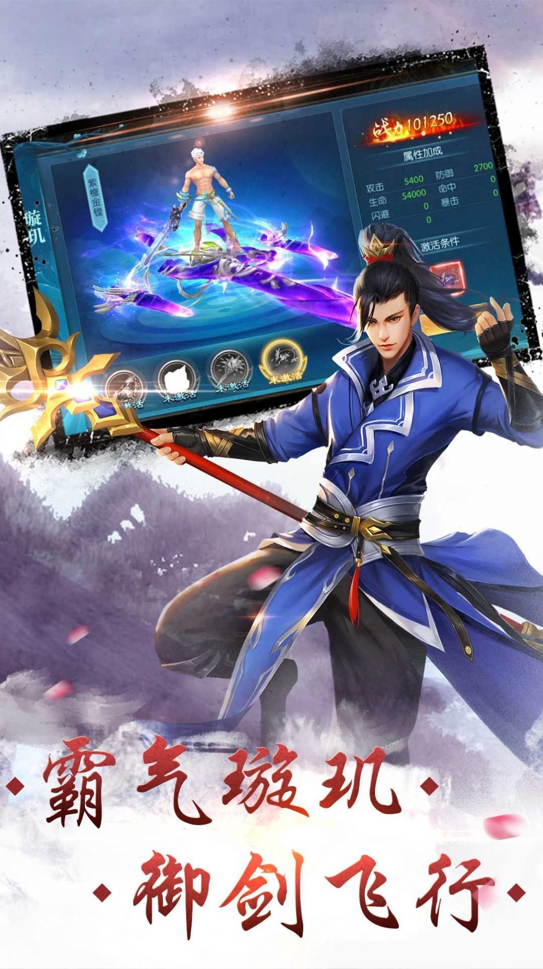 霜华诀剑舞乾坤最新版2021