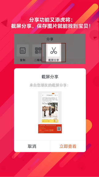 双11抢购APP2020