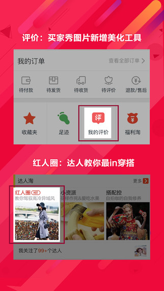 双11抢购APP2020