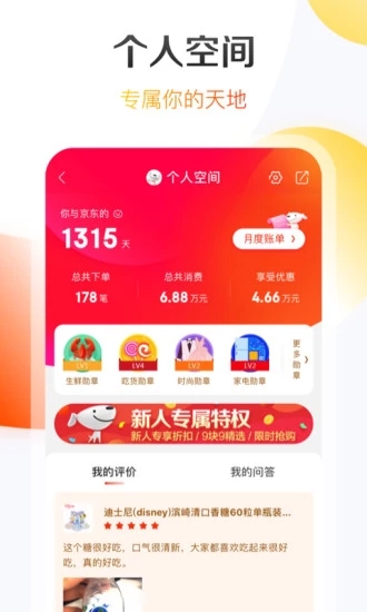 京东双11秒杀软件下载2020