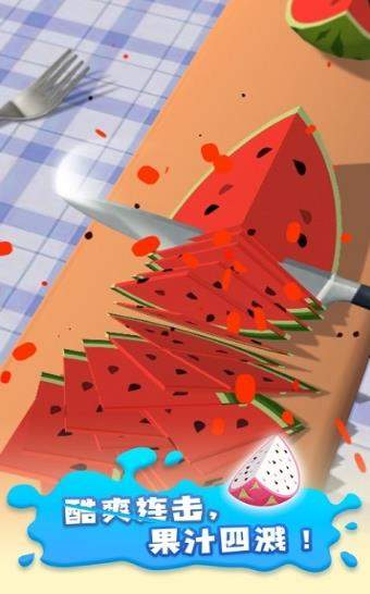 全民切片红包版