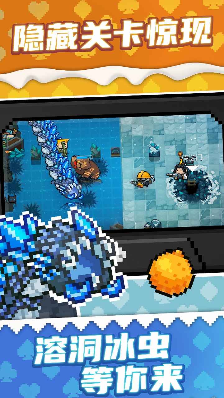 元气骑士2.8.4