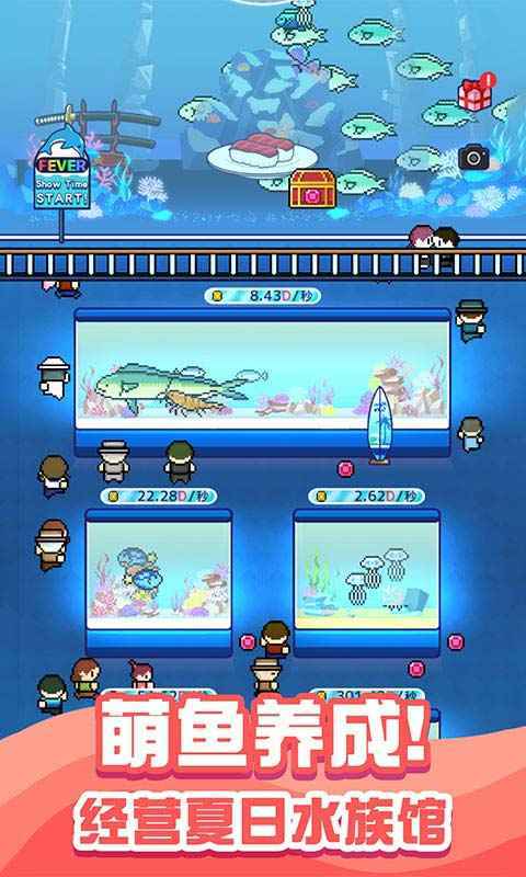 小小水族馆2021版