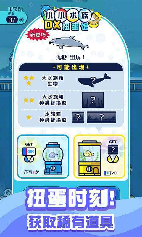 小小水族馆2021版