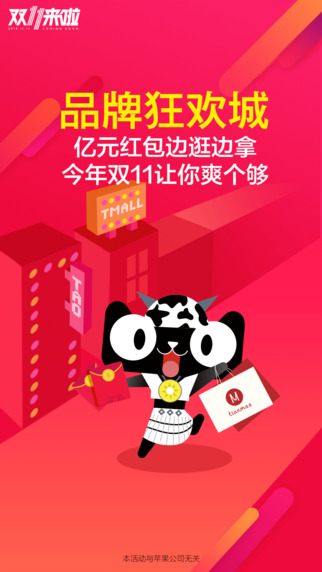 淘宝双11抢购工具2020