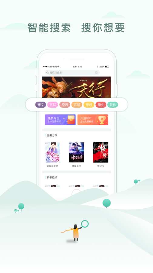 52书库app免费下载