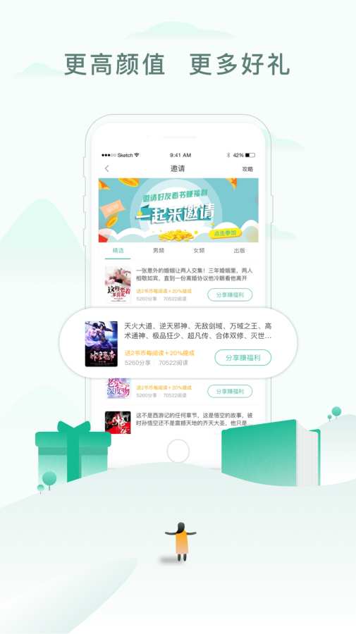 52书库app免费下载