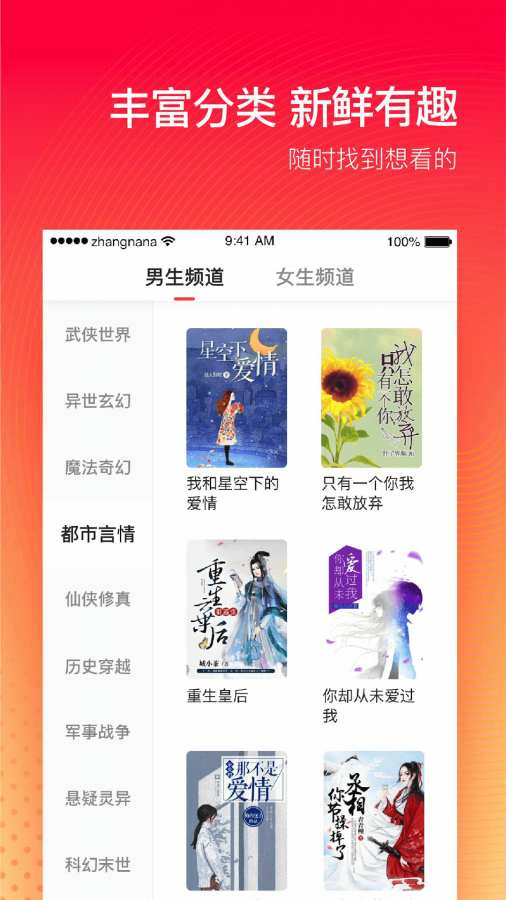 番茄追书大全手机下载