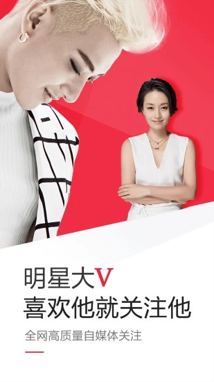 一点资讯最新版