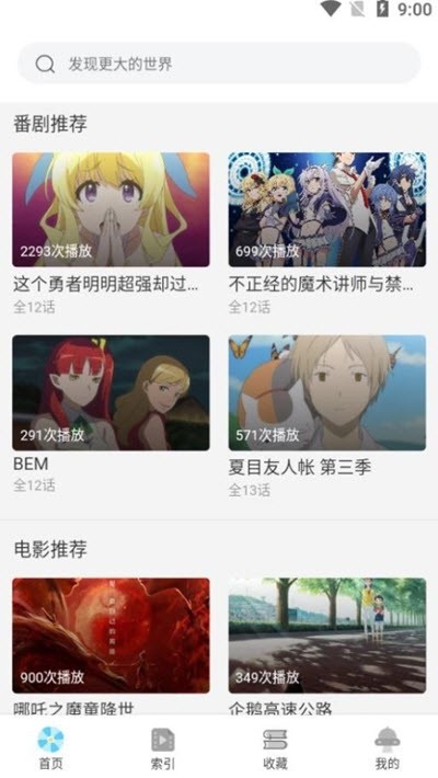 age动漫爱神巧克力