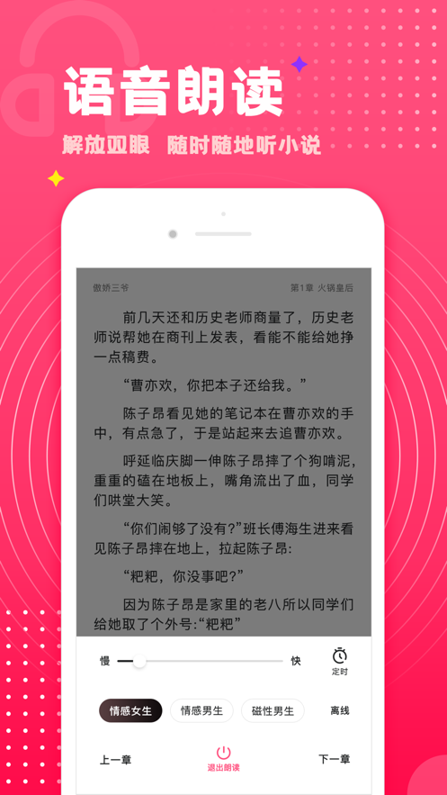 腐竹小说未删减