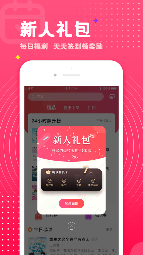 腐竹小说免费阅读