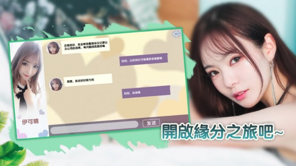 恋人助理2021版