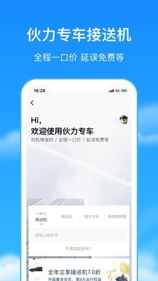 淘宝双11抢机票工具2020