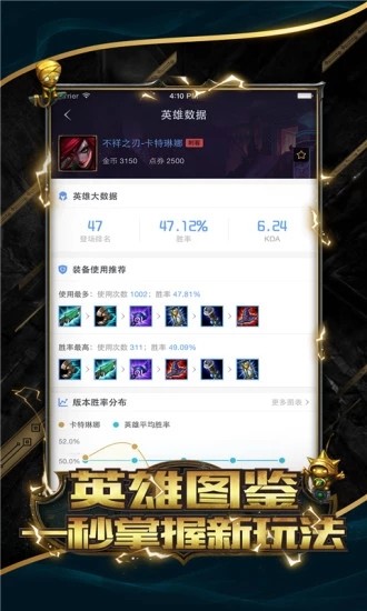 lol手游辅助软件安卓版
