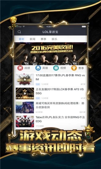 lol手游辅助软件安卓版