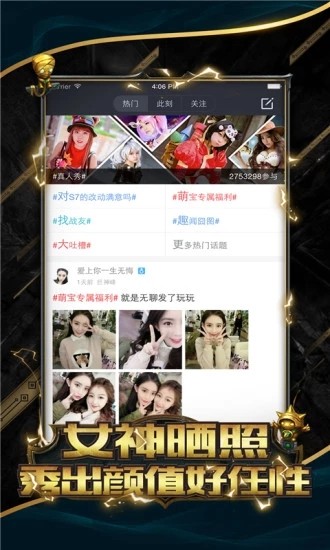 lol手游辅助软件安卓版