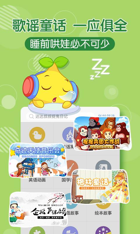 宝贝听听最新版