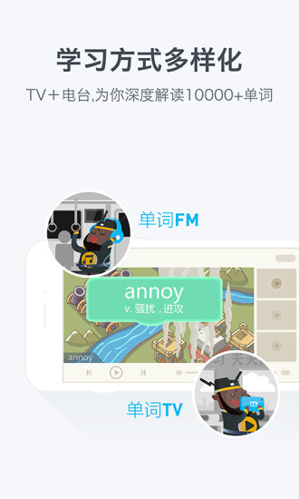百词斩最新版