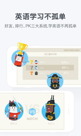 百词斩最新版