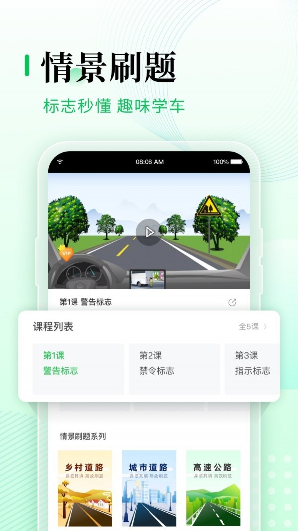 元贝驾考最新版